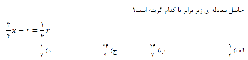 دریافت سوال 9