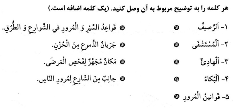 دریافت سوال 8