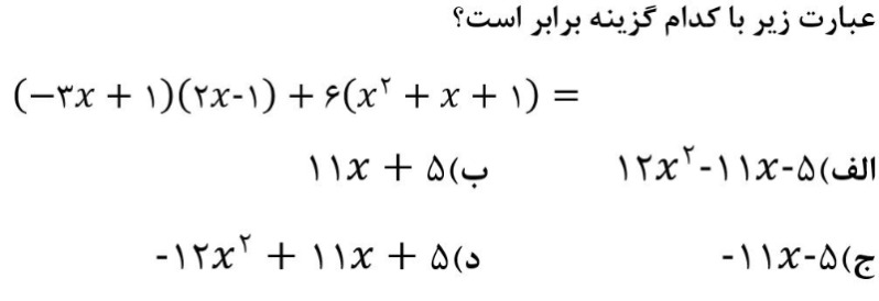 دریافت سوال 14