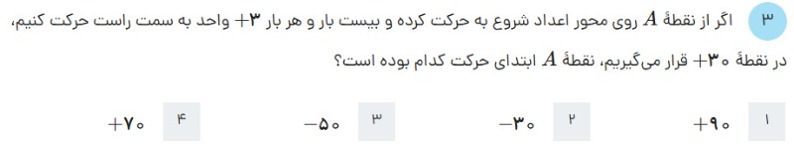 دریافت سوال 3