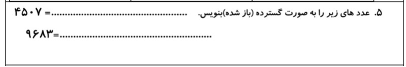 دریافت سوال 5