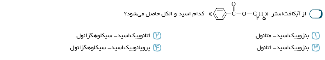 دریافت سوال 64