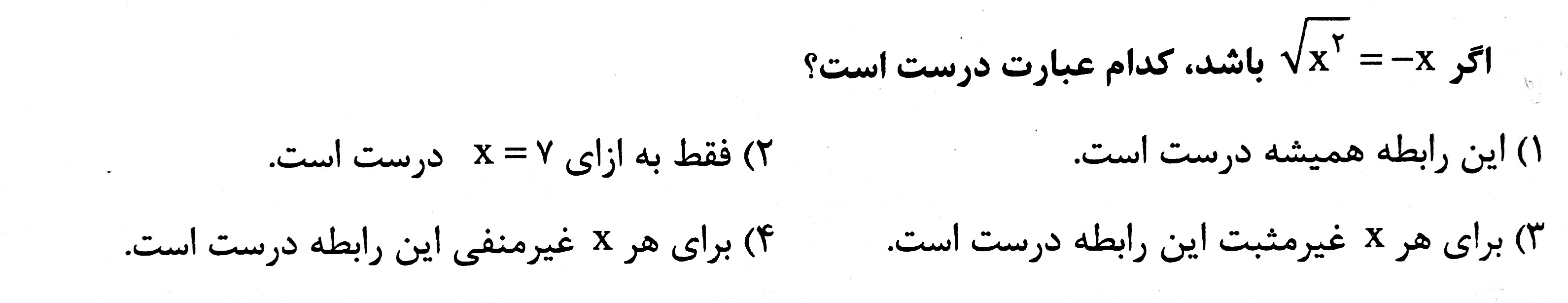 دریافت سوال 6