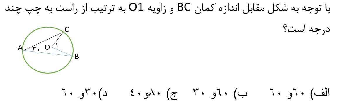 دریافت سوال 19