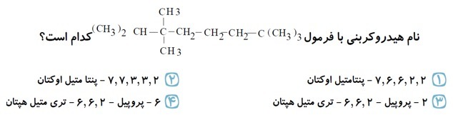 دریافت سوال 51