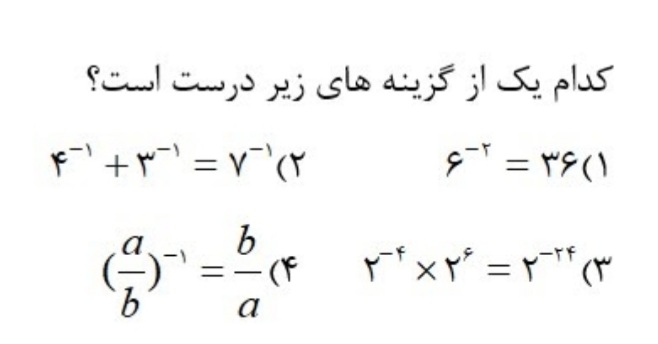 دریافت سوال 8