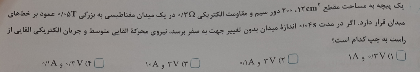 دریافت سوال 24