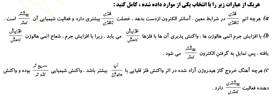 دریافت سوال 3