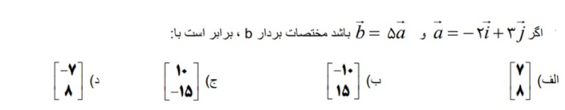 دریافت سوال 6