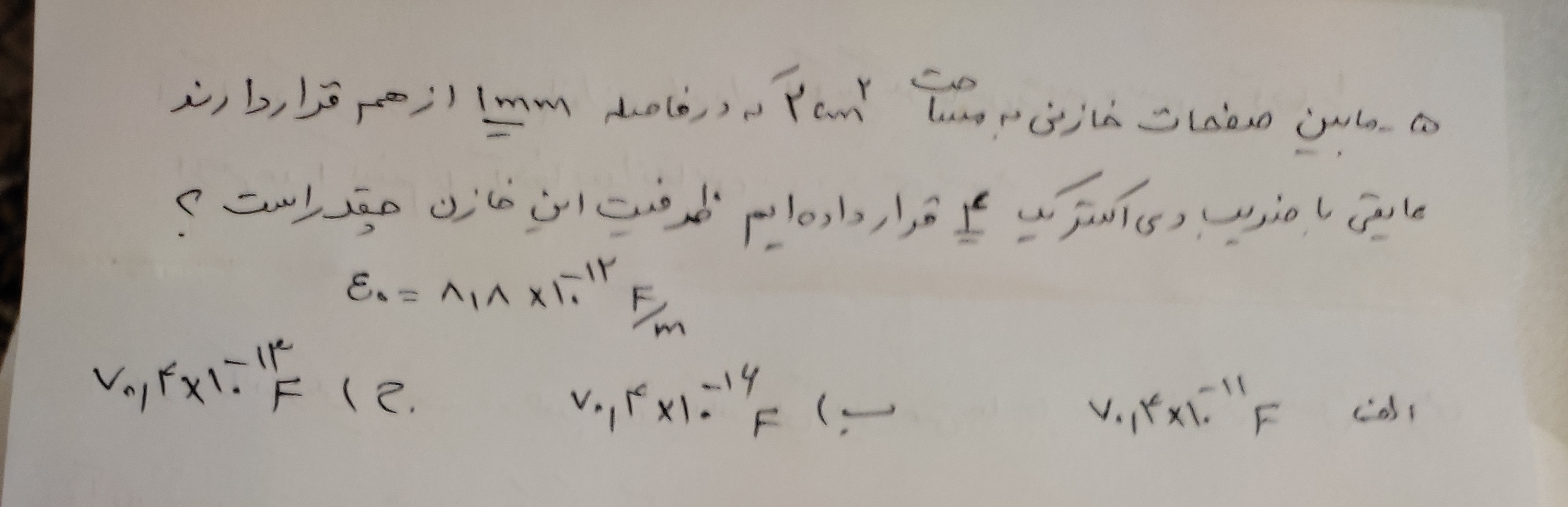 دریافت سوال 5