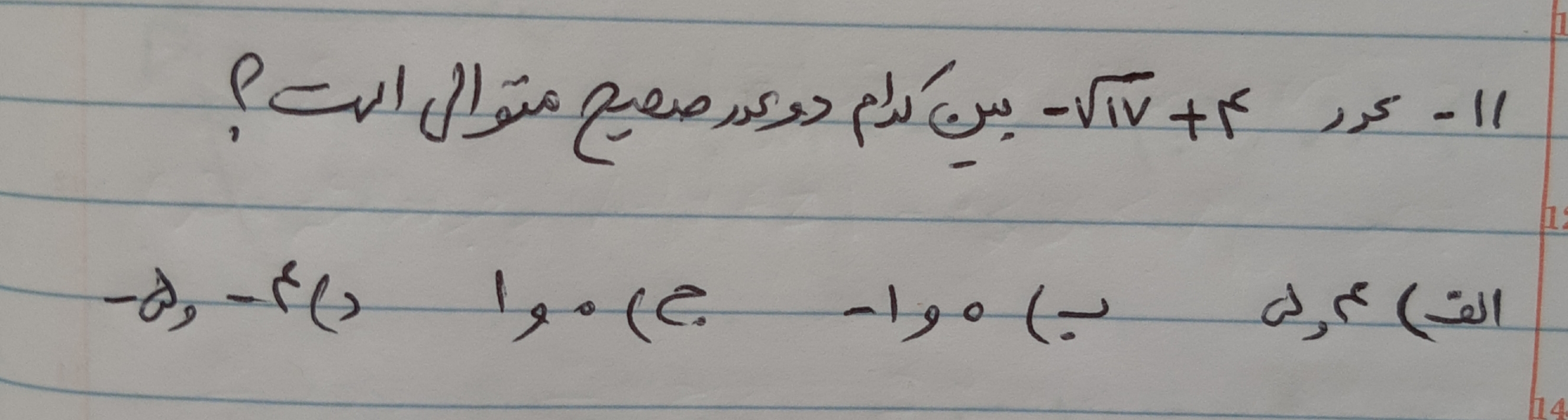 دریافت سوال 11