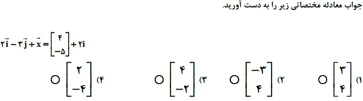 دریافت سوال 15