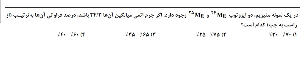 دریافت سوال 2