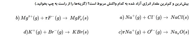 دریافت سوال 8