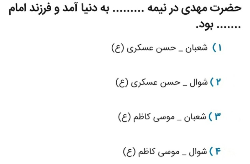 دریافت سوال 23