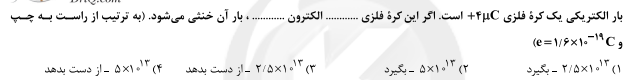 دریافت سوال 4