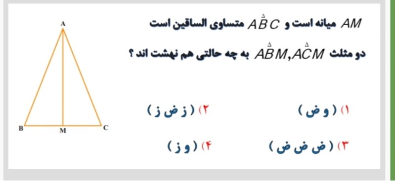 دریافت سوال 15