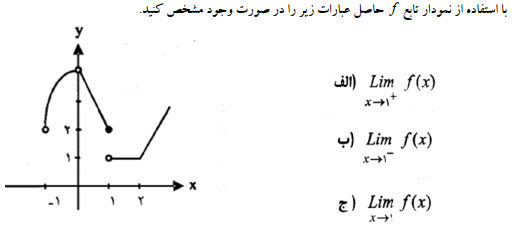 دریافت سوال 7