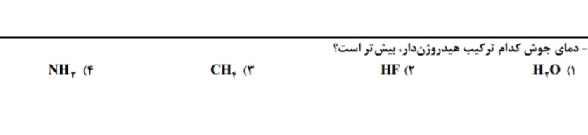 دریافت سوال 3