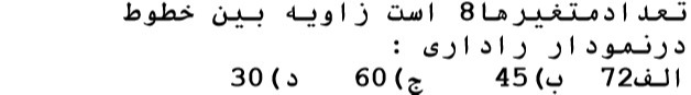 دریافت سوال 10