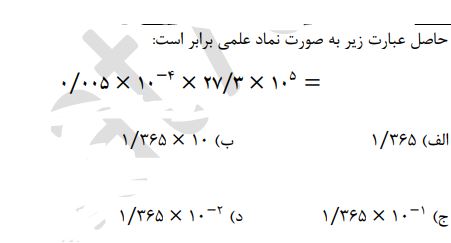 دریافت سوال 16