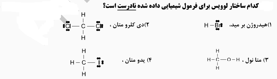 دریافت سوال 26