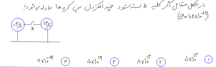 دریافت سوال 3