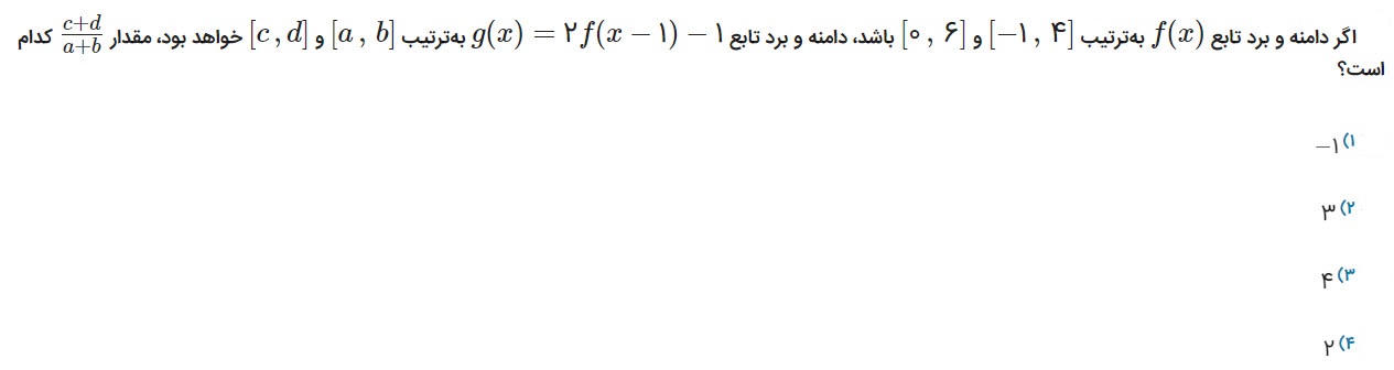 دریافت سوال 2