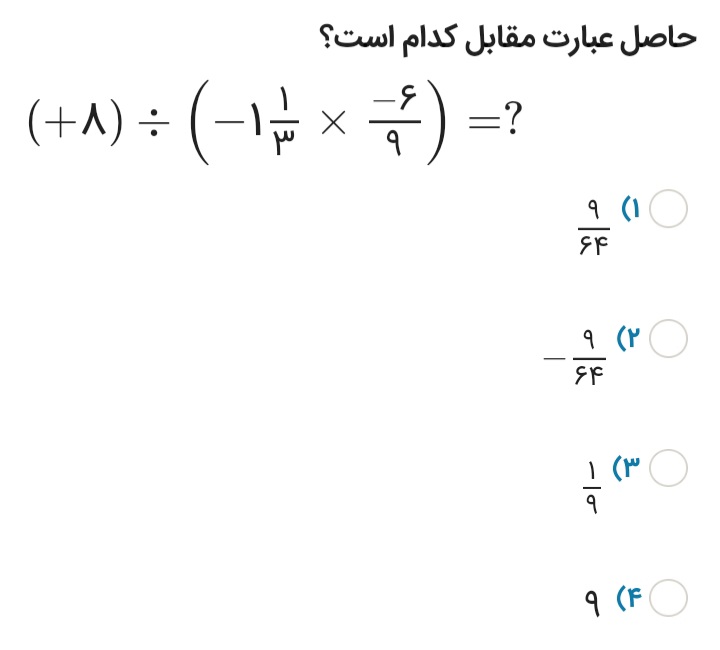 دریافت سوال 8