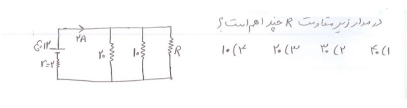 دریافت سوال 11