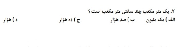 دریافت سوال 2