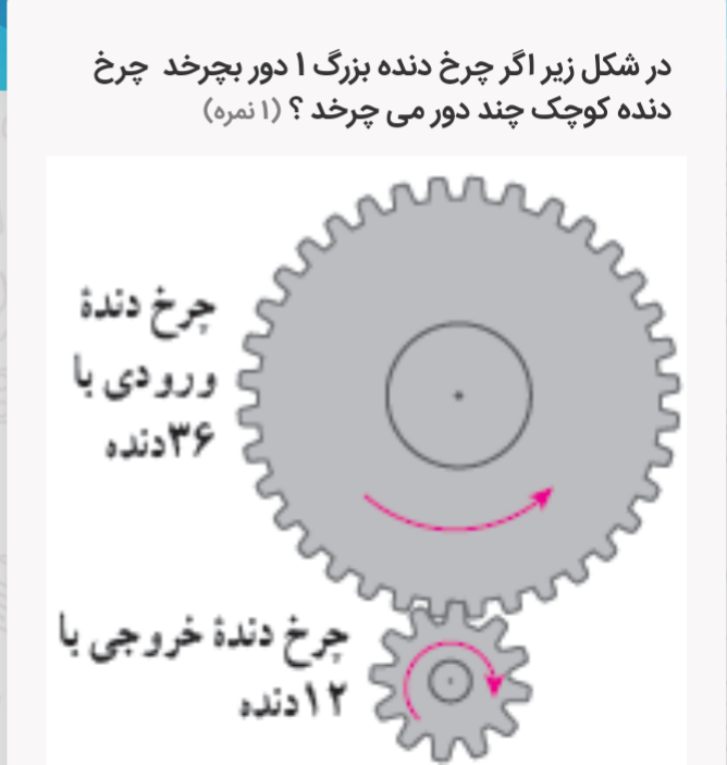 دریافت سوال 17