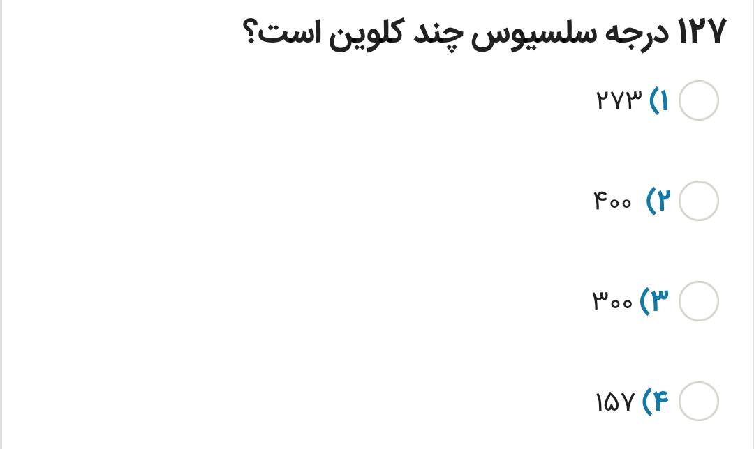 دریافت سوال 15