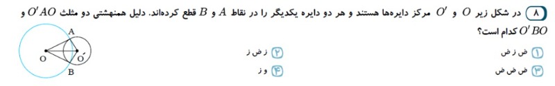 دریافت سوال 1