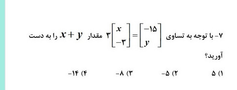 دریافت سوال 7