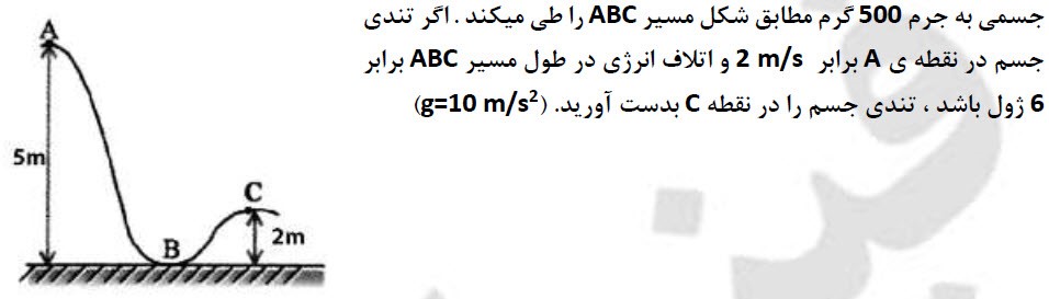 دریافت سوال 6