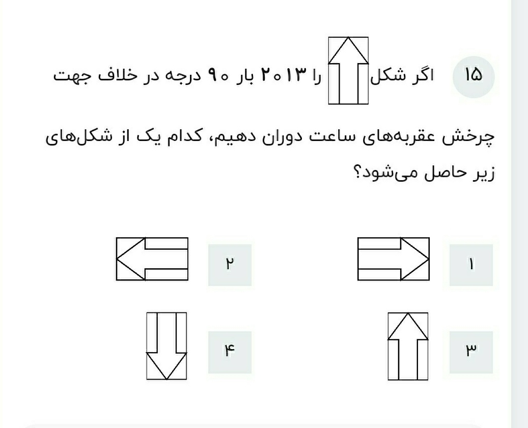 دریافت سوال 11