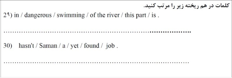 دریافت سوال 8