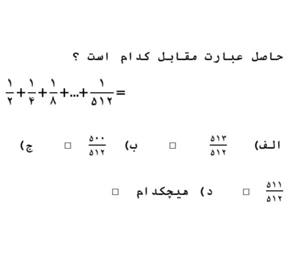 دریافت سوال 8