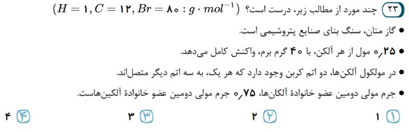 دریافت سوال 23