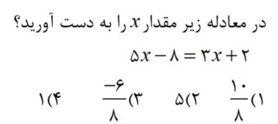 دریافت سوال 2