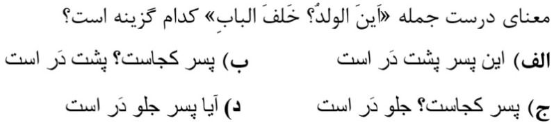 دریافت سوال 12