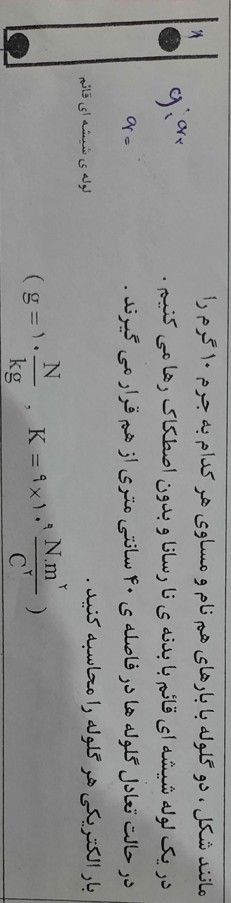 دریافت سوال 6