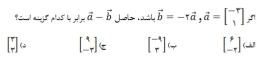 دریافت سوال 10