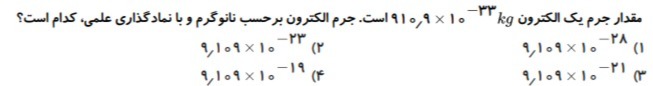 دریافت سوال 2