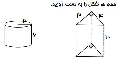 دریافت سوال 16