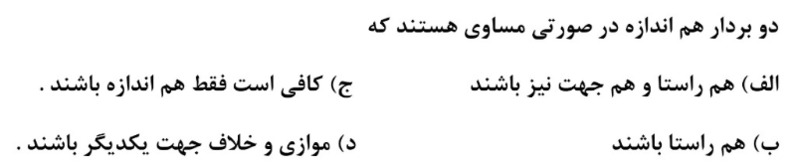 دریافت سوال 28