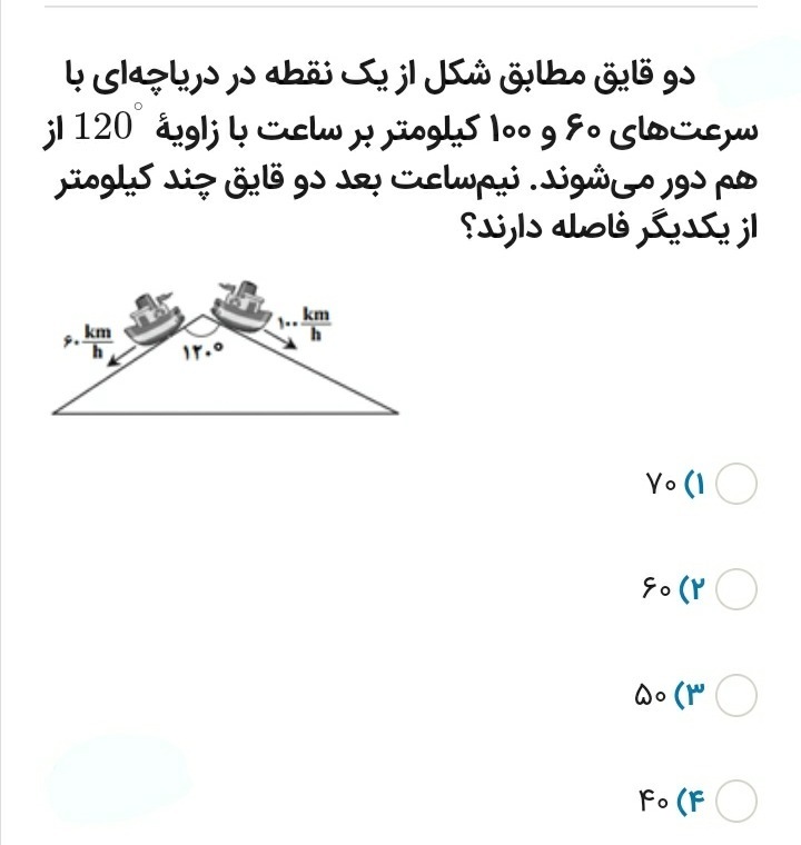 دریافت سوال 3