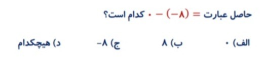 دریافت سوال 19