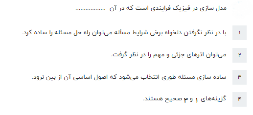 دریافت سوال 1